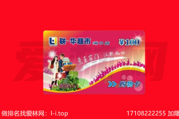 上海市普陀购物卡回收.jpg